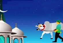 পবিত্র ঈদুল আজহায় ত্যাগের দীক্ষা ছড়িয়ে যাক