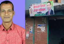 ভোলার তজুমদ্দিনে স্বেচ্ছাসেবক দল নেতার টর্চার সেল!