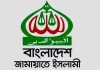 জরুরি সংবাদ সম্মেলন ডেকেছে জামায়াত