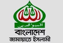 জরুরি সংবাদ সম্মেলন ডেকেছে জামায়াত