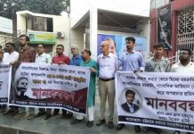 সাংবাদিক আরিয়ান লেলিনের বিরুদ্ধে মিথ্যা মামলার প্রতিবাদে মানববন্ধন