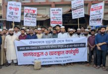 টেকনাফে অপহরণ-মানবপাচার ও নিরাপত্তাহীনতার প্রতিবাদে মানববন্ধন